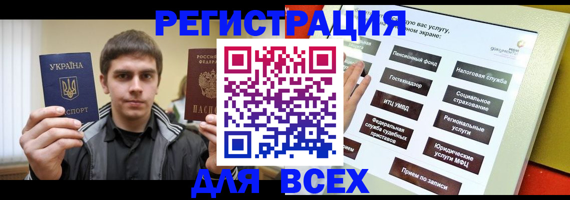 где прописаться в Янауле