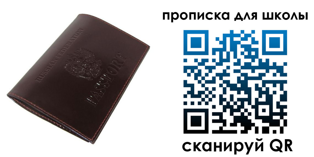 временная регистрация купить в Янауле