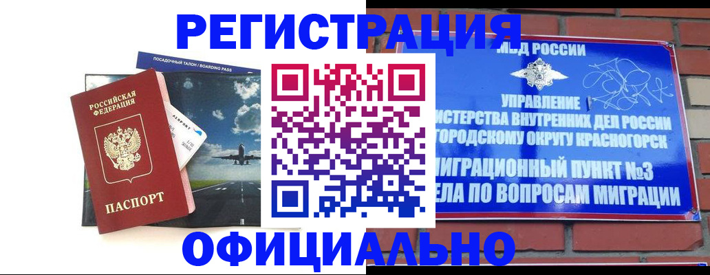 прописка для военкомата в Янауле