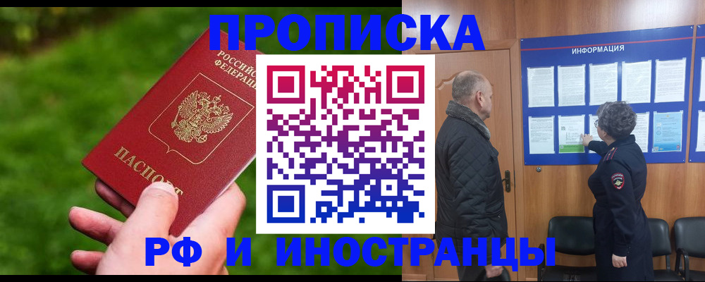 миграционный учет в Янауле